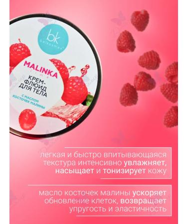 Belkosmex Cream Fluid for Malinka - Buy Online on GoSupps.com