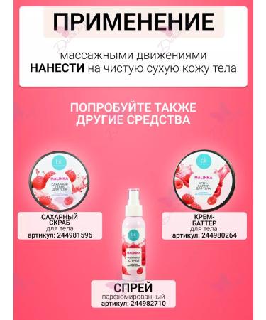 Belkosmex Cream Fluid for Malinka - Buy Online on GoSupps.com