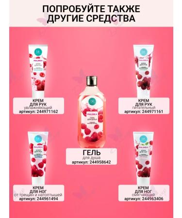 Belkosmex Cream Fluid for Malinka - Buy Online on GoSupps.com