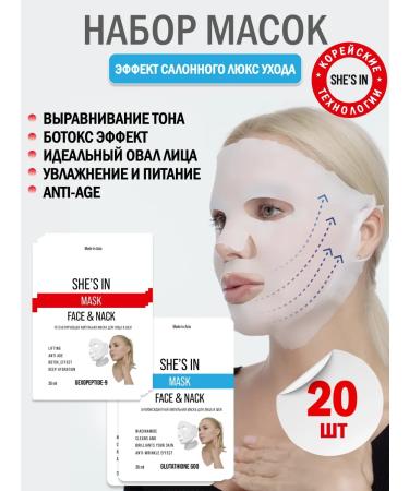 She's in A set of face and neck masks with peptides and glutation 20 pcs