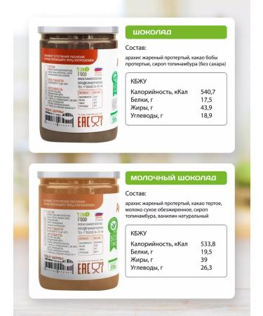 Spreadnuts Arachis paste sweet without sugar natural set 4 pcs - Buy Online on GoSupps.com