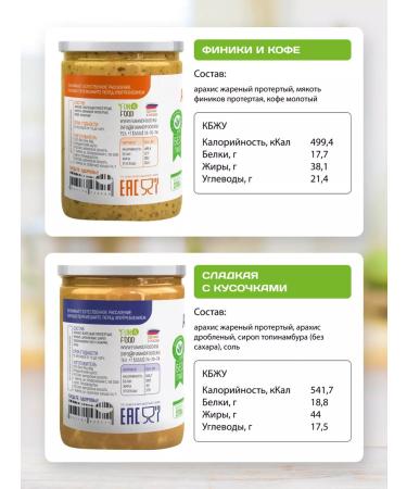 Spreadnuts Arachis paste sweet without sugar natural set 4 pcs - Buy Online on GoSupps.com