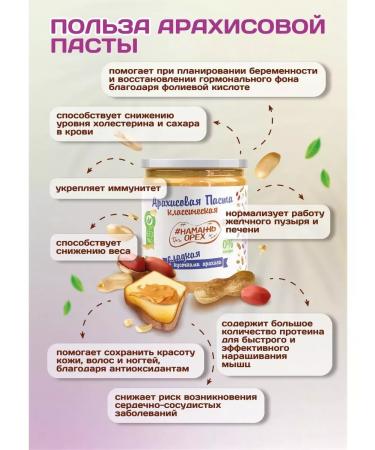 Spreadnuts Arachis paste sweet without sugar natural set 4 pcs - Buy Online on GoSupps.com