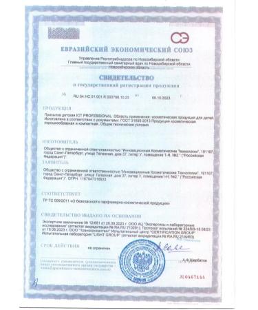 ICT PROFESSIONAL Podding for newborn talc from diaper rash 120 g. 2 pcs - Buy Online on GoSupps.com