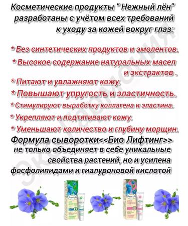 Eco Harmony Facial cream set 50ml around the eye-15ml - Buy Online on GoSupps.com