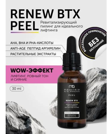 Mesaltera Renew BTX PEEL revitalizing peeling with lifting effect