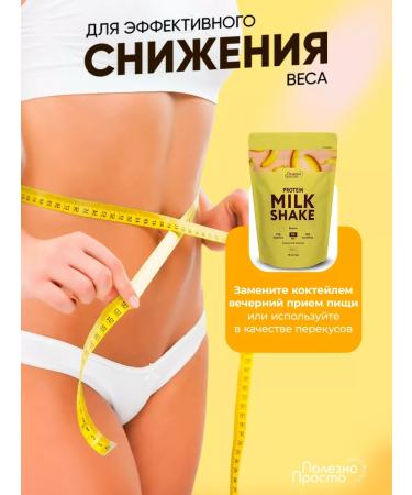 Useful Simple Protein cocktail for weight loss with l carnitine - Buy Online on GoSupps.com