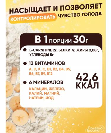 Useful Simple Protein cocktail for weight loss with l carnitine - Buy Online on GoSupps.com