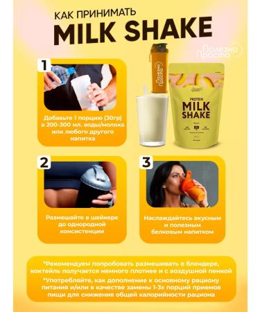 Useful Simple Protein cocktail for weight loss with l carnitine - Buy Online on GoSupps.com