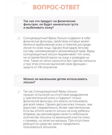 Atomy Atomi Fresh Sunglasses Lotion for the whole family SPF 50+ - Buy Online on GoSupps.com