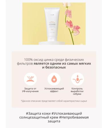 Atomy Atomi Fresh Sunglasses Lotion for the whole family SPF 50+ - Buy Online on GoSupps.com