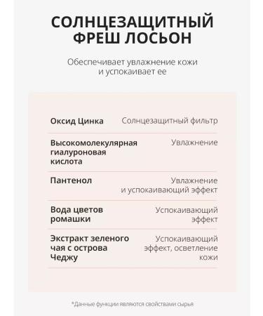 Atomy Atomi Fresh Sunglasses Lotion for the whole family SPF 50+ - Buy Online on GoSupps.com