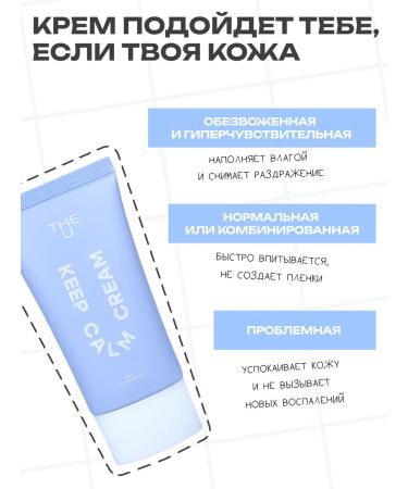 The U Moisturizing face cream 50 ml - Buy Online on GoSupps.com