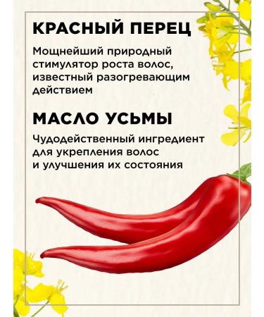 Faberlic Hair growth mask against falling with Faberlik pepper - Buy Online on GoSupps.com