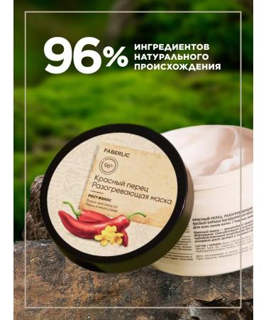Faberlic Hair growth mask against falling with Faberlik pepper - Buy Online on GoSupps.com