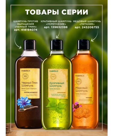 Faberlic Hair growth mask against falling with Faberlik pepper - Buy Online on GoSupps.com