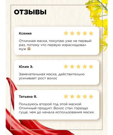 Faberlic Hair growth mask against falling with Faberlik pepper - Buy Online on GoSupps.com