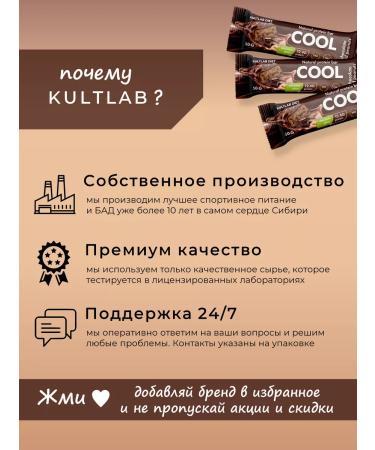 KultLab Protein bars without sugar chocolate-peanut - Buy Online on GoSupps.com