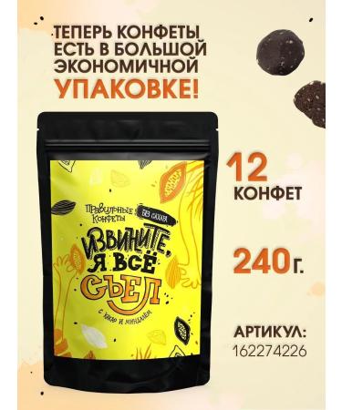 Food Stories Candy with almonds useful sweets without sugar pp - Buy Online on GoSupps.com