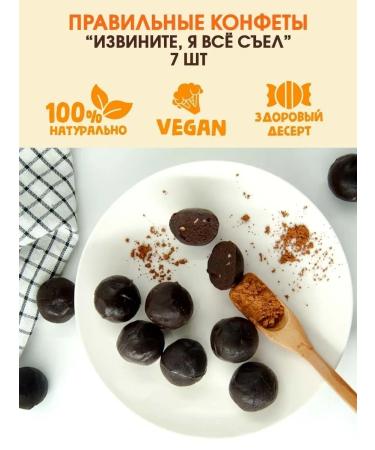 Food Stories Candy with almonds useful sweets without sugar pp - Buy Online on GoSupps.com