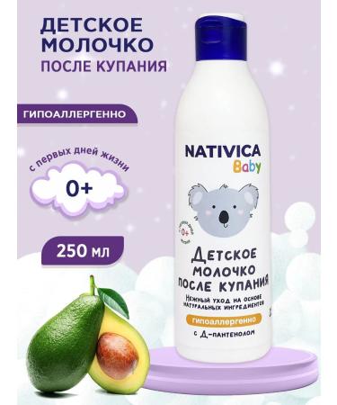 Health Compass Children's milk after bathing NATIVICA BABY 250 ml