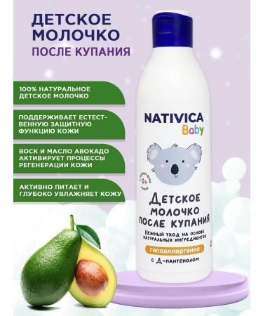 Health Compass Children's milk after bathing NATIVICA BABY 250 ml - Buy Online on GoSupps.com