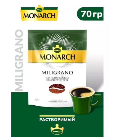 Coffee soluble Jacobs Monarch (mili -gran) 70 gr