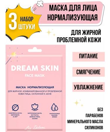 Liv Delano Set of faces Dream skin normalizing 3 pcs - Buy Online on GoSupps.com