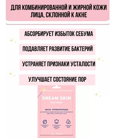 Liv Delano Set of faces Dream skin normalizing 3 pcs - Buy Online on GoSupps.com