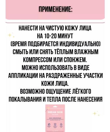 Liv Delano Set of faces Dream skin normalizing 3 pcs - Buy Online on GoSupps.com