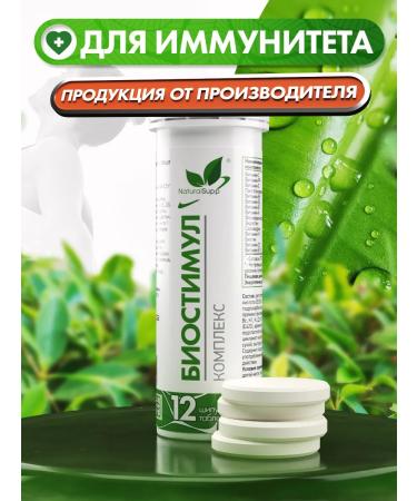 NaturalSupp Bad Biostimul for Immuninet 12 hissing tablets