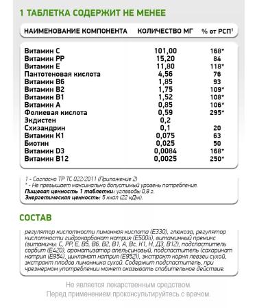 NaturalSupp Bad Biostimul for Immuninet 12 hissing tablets - Buy Online on GoSupps.com