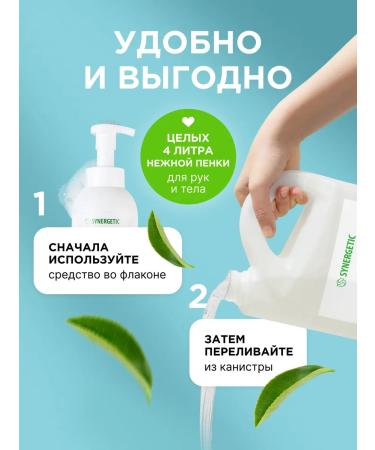 SYNERGETIC Laymarine for hands and body vanilla coconut 3.5 l - Buy Online on GoSupps.com