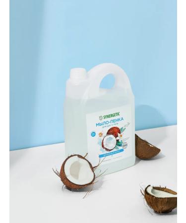 SYNERGETIC Laymarine for hands and body vanilla coconut 3.5 l - Buy Online on GoSupps.com