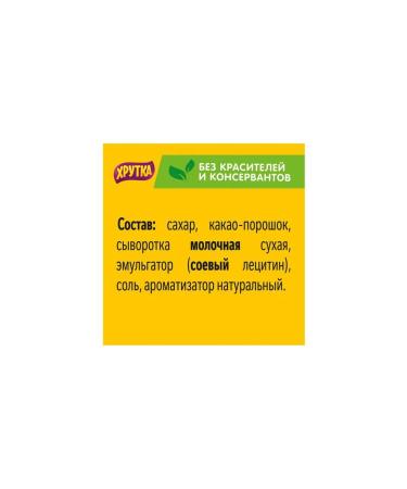 Khrutka Cocoa drink "Crown" with a taste of caramel 250 g - Buy Online on GoSupps.com