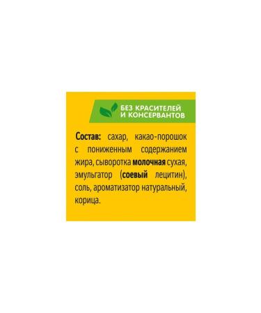 Khrutka Cocoa-drinker 135 g - Buy Online on GoSupps.com