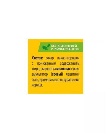 Khrutka Cocoa-drinker 250 g - Buy Online on GoSupps.com