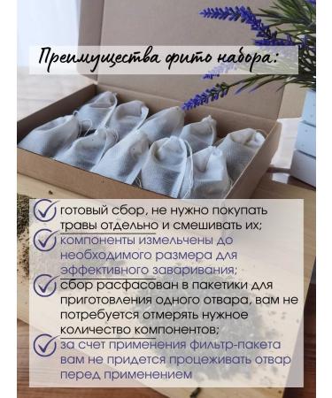 A bath of Altai tea Hair phytosbor - Buy Online on GoSupps.com