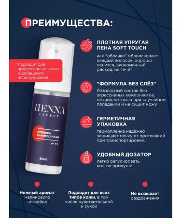 Henna Expert Eyebrow shampoo for eyebrows 50 ml - Buy Online on GoSupps.com
