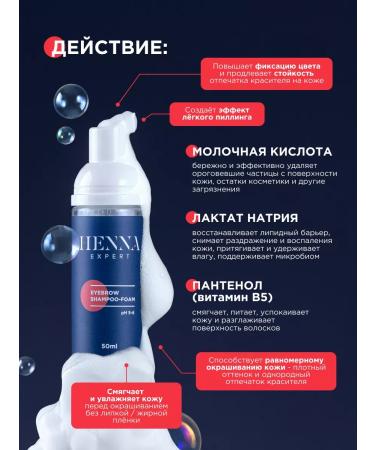 Henna Expert Eyebrow shampoo for eyebrows 50 ml - Buy Online on GoSupps.com
