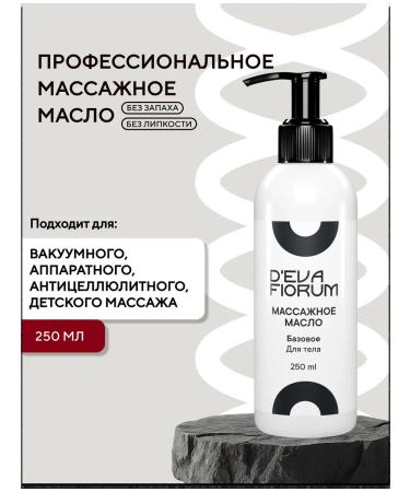 D'EVA FLORUM Body massage oil 250 ml