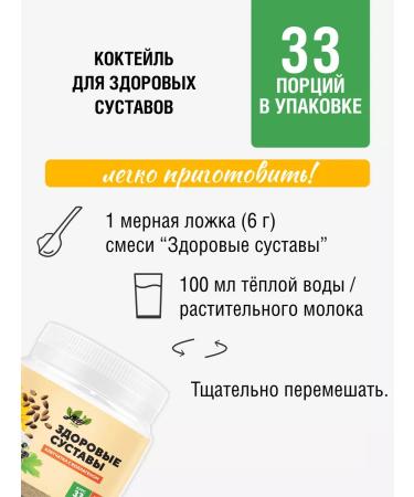 Yappi Food Breakfast microbiots for healthy joints with collagen 200 g - Buy Online on GoSupps.com