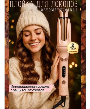 FAALMI Carry for curls automatic