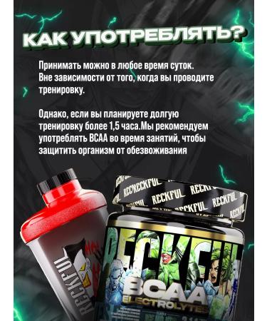Reckful BCAA 2-1-1 amino acids in powder with electrolytes - Buy Online on GoSupps.com