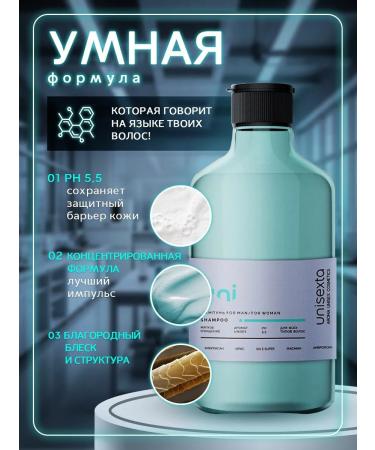 Unisexta Cleaning shampoo for all types of molecule hair - Buy Online on GoSupps.com
