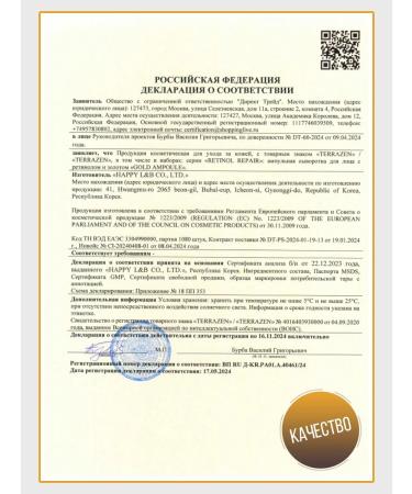 Terrazen Gold ampoule serum with retinol and peptides - Buy Online on GoSupps.com