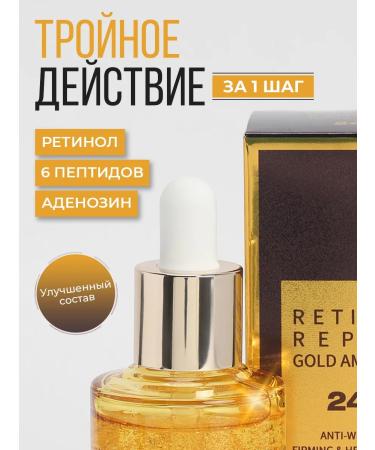 Terrazen Gold ampoule serum with retinol and peptides - Buy Online on GoSupps.com