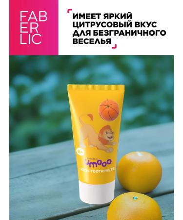 Faberlic Baby paste with fluoro 6+ umooo Faberlik - Buy Online on GoSupps.com