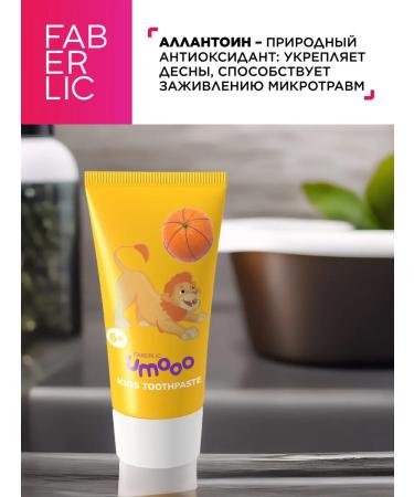 Faberlic Baby paste with fluoro 6+ umooo Faberlik - Buy Online on GoSupps.com