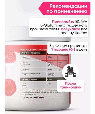 2SN BCAA amino acid Glutamine Raspberry 200g - Buy Online on GoSupps.com